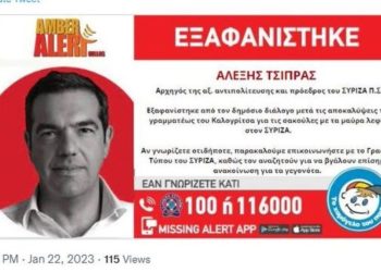 Ο Άδωνις Γεωργιάδης έβγαλε «Amber Alert» για τον Αλέξη Τσίπρα