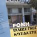 Σέρρες – Λουκέτων συνέχεια: Έκλεισε το κατάστημα Zara Kids στην Μεραρχίας