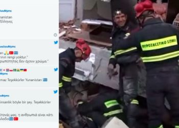 Σεισμός – ΕΜΑΚ: «Ευχαριστώ Ελλάδα» λένε οι Τούρκοι στα κοινωνικά δίκτυα