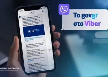 Το gov.gr τώρα στο Viber – Διαθέσιμες και οι νέες ψηφιακές υπηρεσίες