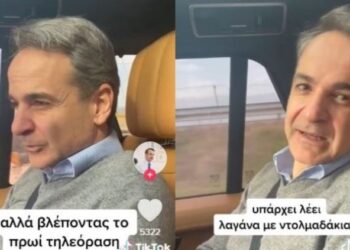 Τρολάρισμα από Μητσοτάκη – «Θα ζητήσω πνευματικά δικαιώματα για την λαγάνα με ντολμαδάκια»