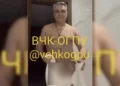Ρωσία: Αντιστράτηγος του Πούτιν κάνει στριπτίζ στην κάμερα – Δείτε βίντεο