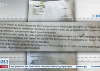 Νέο ντοκουμέντο «καίει» την ΤΡΑΙΝΟΣΕ: Οι υπάλληλοι έλεγχαν τρένα όταν έλειπαν οι επιθεωρητές