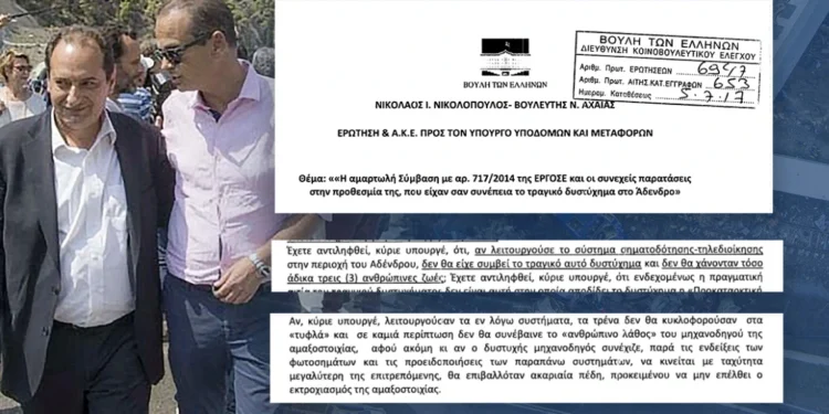 Αποκάλυψη: Γνώριζαν από το 2017 ότι τα τρένα πάνε στα τυφλά – «Δεν προχωράτε τις συμβάσεις λόγω διαπλοκής…»