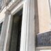 ΣτΕ: Οι αποδοχές των Ελλήνων ευρωβουλευτών δεν φορολογούνται και εξαιρούνται από την εισφορά αλληλεγγύης