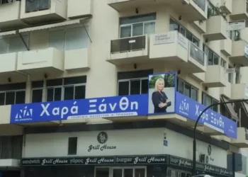 Έτοιμο το …στρατηγείο της Χαράς Ξάνθη στα Τρίκαλα!