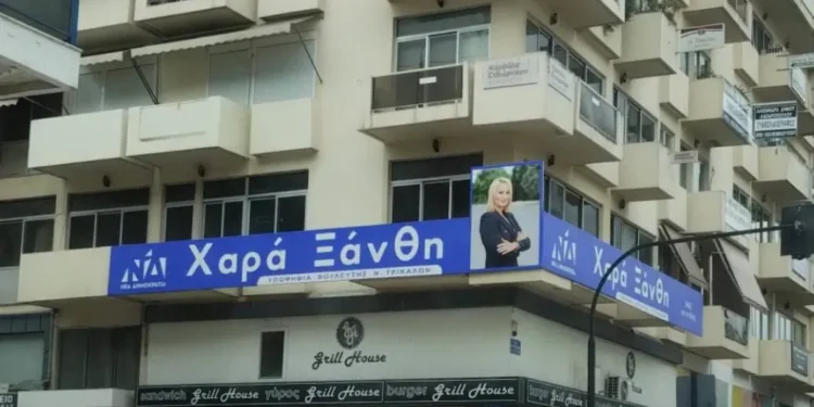 Έτοιμο το …στρατηγείο της Χαράς Ξάνθη στα Τρίκαλα!