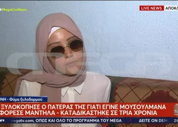 «Ο πατέρας μου ήταν κάθετος, δεν ήθελε τη μαντίλα», λέει η 23χρονη που ξυλοκοπήθηκε επειδή έγινε μουσουλμάνα