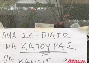 Προειδοποιητικό μήνυμα σε είσοδο πολυκατοικίας: «Άμα σε πιάσω να κατουράς…»(Εικόνα)