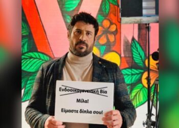 Αλέξης Γεωργούλης: Όταν πρωταγωνιστούσε σε καμπάνια κατά της βίας… σε βάρος των γυναικών(Βίντεο)