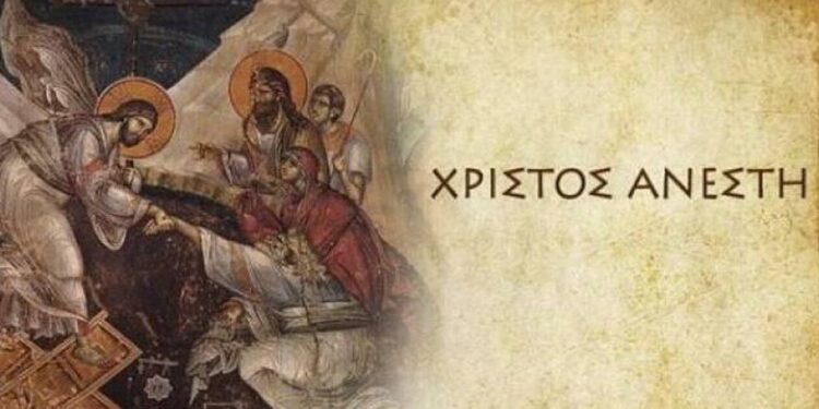 Χριστός Ανέστη Ελλάδα!  Το empisteutiko.gr εύχεται σε όλους Χρόνια Πολλά!