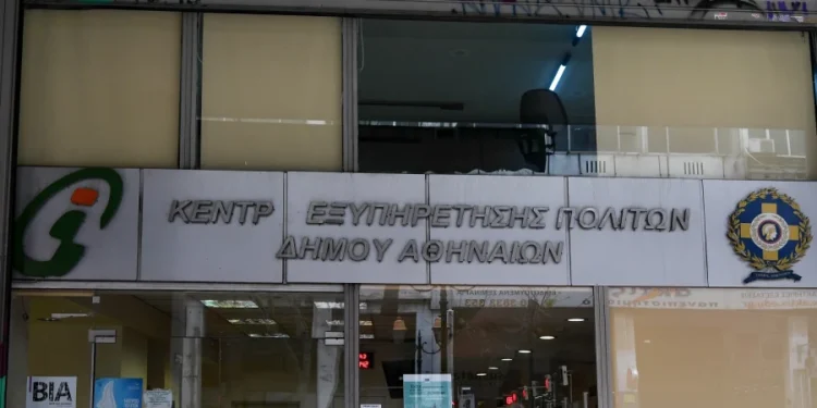 Τα ΚΕΠ αλλάζουν: Εφαρμογή θα σου κλείνει ραντεβού και θα σου δίνει αριθμό προτεραιότητας