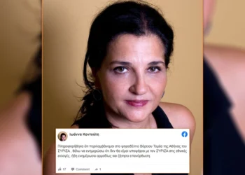 Κοντούλη: Πληροφορήθηκα ότι είμαι υποψήφια του ΣΥΡΙΖΑ, ενημερώνω ότι δεν θα είμαι, ζήτησα επανόρθωση