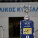 Οριστικό: Στις 24 Μαΐου στο Πανθεσσαλικό ο τελικός του Κυπέλλου!