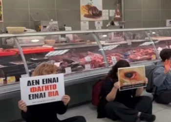 «Εισβολή» vegan σε σούπερ μάρκετ του Πειραιά: «Δεν είναι φαγητό, είναι βία» (Βίντεο)