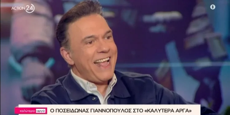 Ποσειδώνας Γιαννόπουλος: Ήμουν bisexual μέχρι τα 23 μου(Βίντεο)