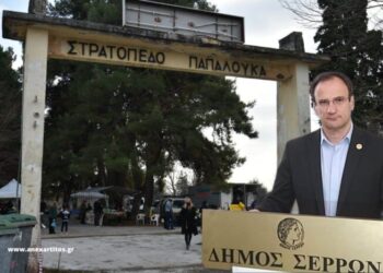Σέρρες, Αλέξανδρος Χρυσάφης: «Κάτω τα χέρια σας από την γη των Σερραίων!»