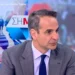 Εκλογές 2023 – Κυριάκος Μητσοτάκης: Ο Κατρούγκαλος αποκάλυψε κρυφό σχέδιο, ούτε το 2015 μας είχαν προειδοποιήσει