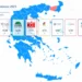 Εκλογές 2023 – Επίσημα αποτελέσματα με καταμετρημένο το 82,53%: Η ΝΔ στο 40,44%
