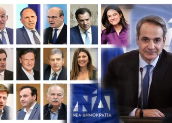 Νέο υπουργικό συμβούλιο: Ανακοινώθηκαν τα στελέχη της κυβέρνησης Μητσοτάκη