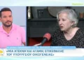 Ελένη Γερασιμίδου για Θάνο Τζήμερο: Μου είναι φοβερά απεχθές το άτομο αυτό, έχουμε πολλά κρυμμένα φασιστόμουτρα