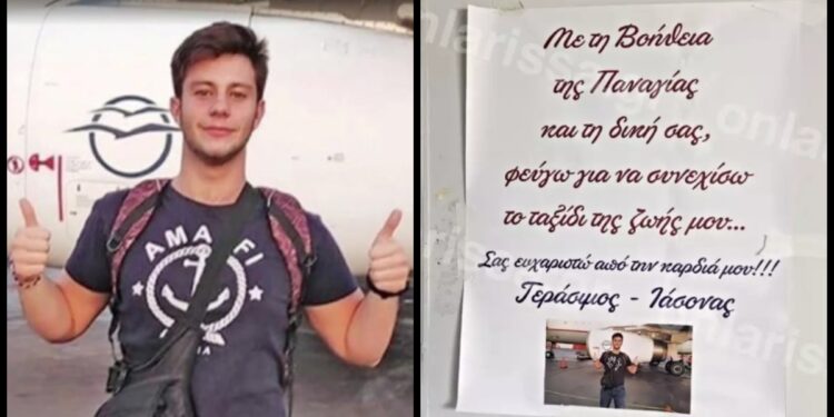 Λάρισα: Το αποχαιρετιστήριο μήνυμα του Γεράσιμου στους γιατρούς της εντατικής – «Φεύγω για το ταξίδι της ζωής μου»