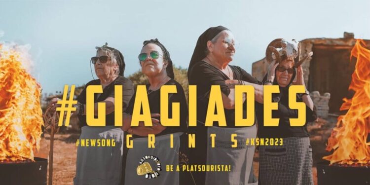 Οι γιαγιάδες της Κρήτης “ξαναχτυπούν”-Κάνουν κόμμα και κατεβαίνουν εκλογές(Βίντεο)