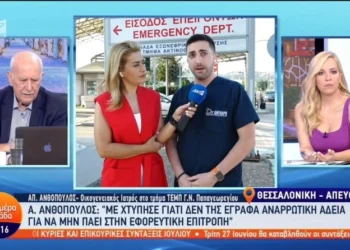 Γυναίκα πλάκωσε στο ξύλο γιατρό επειδή αρνήθηκε να της δώσει «μαϊμού» αναρρωτική για να μην πάει στην εφορευτική επιτροπή