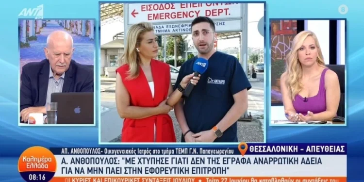 Γυναίκα πλάκωσε στο ξύλο γιατρό επειδή αρνήθηκε να της δώσει «μαϊμού» αναρρωτική για να μην πάει στην εφορευτική επιτροπή