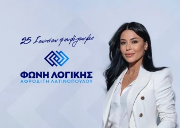 Λατινοπούλου: Είναι γελοίο να κηρύττεις τριήμερο εθνικό πένθος για το ναυάγιο όταν δεν έχεις κηρύξει ούτε για τον τέως βασιλιά