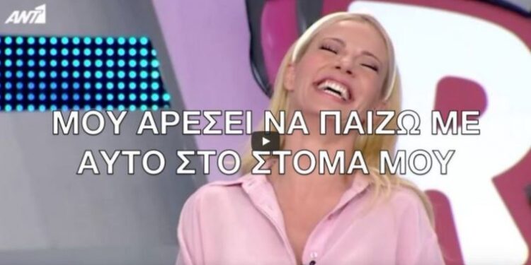 Η Ζέτα Μακρυπούλια έδωσε «πόνο» με παίκτρια του Ρουκ Ζουκ – «Μ΄αρέσει να το έχω στο στόμα και να παίζω»