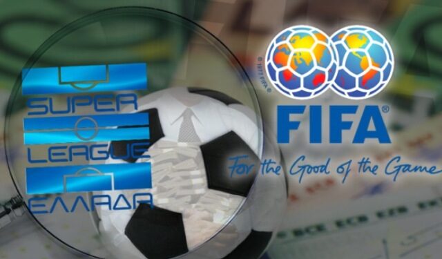 Η FIFA βγάζει από το «παιχνίδι» την ΕΠΟ