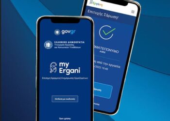 Ψηφιακή κάρτα εργασίας: Ποιες αλλαγές έρχονται