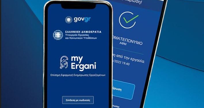 Ψηφιακή κάρτα εργασίας: Ποιες αλλαγές έρχονται