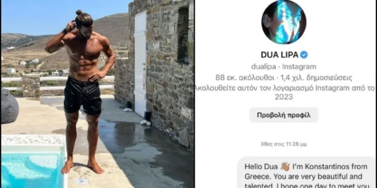 «Γυπαετός» ο Βασάλος έκανε… πέσιμο μέσω Instagram στην Dua Lipa: «Ι’m Konstantinos from Greece»