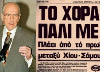 Όταν ο Ανδρέας Παπανδρέου έδωσε εντολή για το ερευνητικό «Χόρα» που είχε βγάλει η Τουρκία στο Αιγαίο: «Βυθίστε το!»