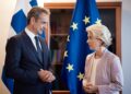 Κυριάκος Μητσοτάκης – Ούρσουλα Φον ντερ Λάιεν: Έως και 2,2 δισ. ευρώ η βοήθεια