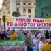 Στους δρόμους ενάντια στο εργασιακό νομοσχέδιο – Παραλύει η χώρα, χειρόφρενο στα ΜΜΜ