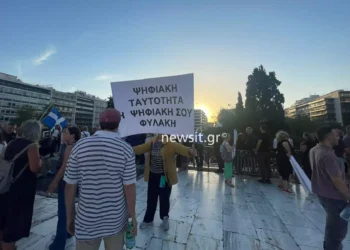«Όχι στην ψηφιακή σκλαβιά»! Συλλαλητήριο στο Σύνταγμα από τους «αρνητές» των νέων ταυτοτήτων – Προσαγωγές από την αστυνομία