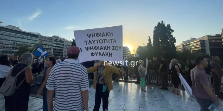 «Όχι στην ψηφιακή σκλαβιά»! Συλλαλητήριο στο Σύνταγμα από τους «αρνητές» των νέων ταυτοτήτων – Προσαγωγές από την αστυνομία
