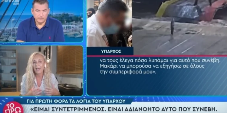 Ο ύπαρχος που έσπρωξε τον Αντώνη μίλησε για πρώτη φορά: «Δεν είχα τίποτα προσωπικό με το παιδί, δεν τον ήξερα» (vid)
