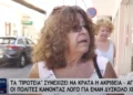 Καλαματιανή για τις νέες ανατιμήσεις: «Καλά κάνουν, εμείς οι πολίτες φταίμε που καταναλώνουμε» (vid)