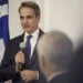 Συνάντηση με επενδυτές θα έχει ο Κυριάκος Μητσοτάκης -Στις 19:30 η ομιλία του στο Γέιλ