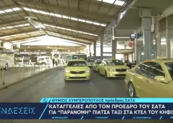 Κατάληψη της πιάτσας ταξί στα ΚΤΕΛ Κηφισού: «Ταξιτζήδες ξυλοκοπούν πελάτες και συναδέλφους τους» (vid)