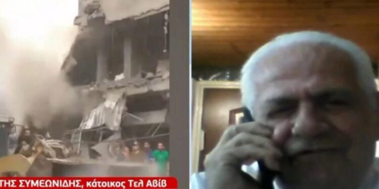 Συγκλονίζει Έλληνας που ζει στο Τελ Αβίβ: «Η χειρότερη επίθεση που έχω ζήσει» (VIDEO)