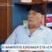 Επική «γκάφα» σε εκπομπή με τον Αλμπέρτο Εσκενάζυ: Του έδειξαν φωτογραφία άλλου, «Αυτός δεν είμαι εγώ» (vid)