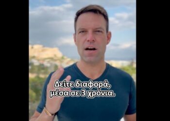 Κασσελάκης κατά Μητσοτάκη: «Δείτε διαφορά μέσα σε 3 χρόνια» (VIDEO)