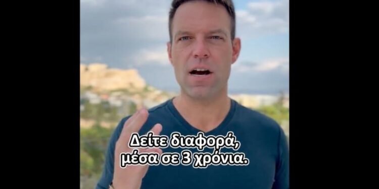 Κασσελάκης κατά Μητσοτάκη: «Δείτε διαφορά μέσα σε 3 χρόνια» (VIDEO)