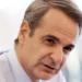 Μητσοτάκης: «Καταδικάζω έντονα τη φρικτή τρομοκρατική επίθεση εναντίον του Ισραήλ»