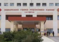 Χανιά: Τραγωδία στο νοσοκομείο – Ανδρας έπεσε στο κενό από τον πέμπτο όροφο
